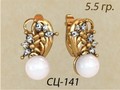 Серьги
